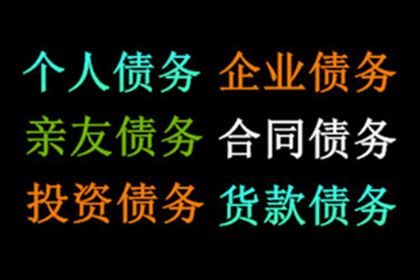 江洲讨帐公司