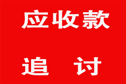 江洲要债公司：成功为书店老板讨回50万图书销售款