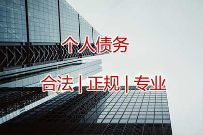 江洲要债公司