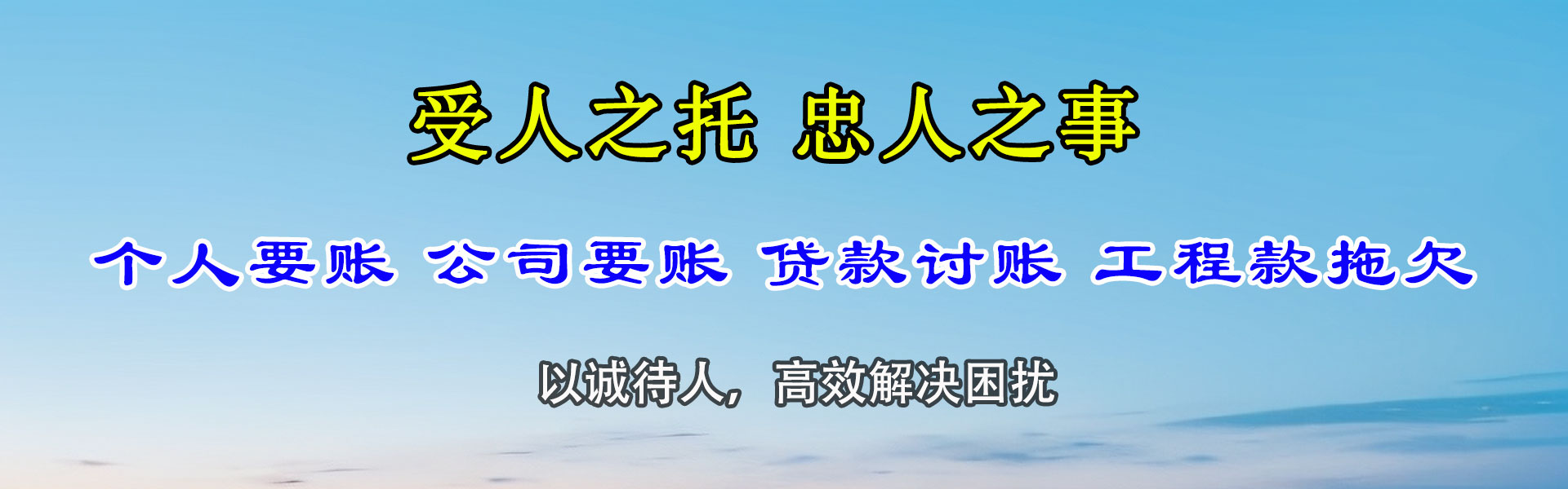江洲要债公司